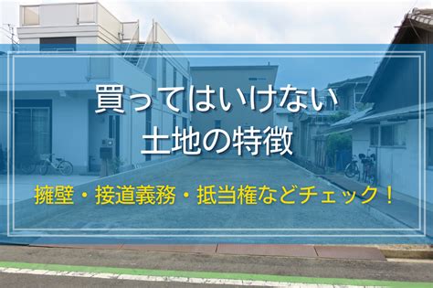 t字路 風水|【風水】買ってはいけない土地とその理由＆対処法